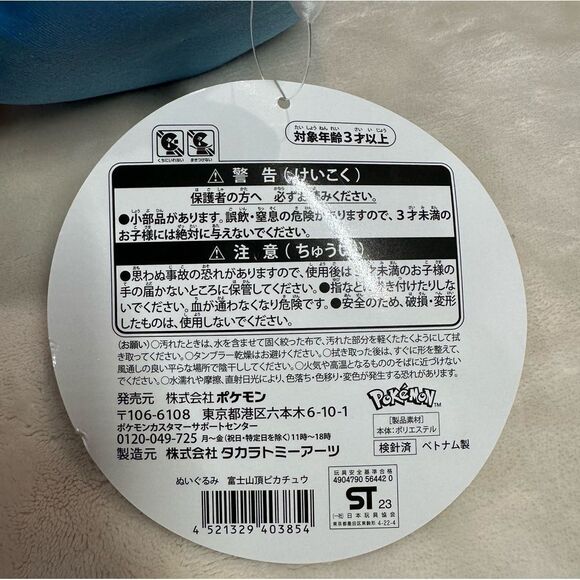 NWT Mt. Fuji Summit Pikachu Pocket Monsters - Pokémon Store Gotemba Japan 8” - Picture 8 of 8